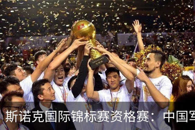 斯诺克国际锦标赛资格赛：中国军团首日5人晋级